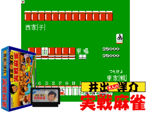 Ide Yousuke Meijin no Jissen Mahjong (J) [p1][hFFE] Cover